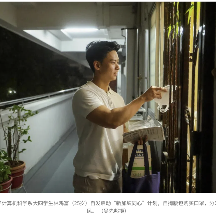 [Lianhe Zaobao]  不遗漏有需要者 国大学生自掏数千元买口罩送暖